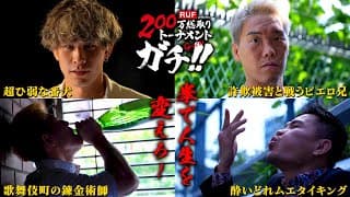 【BORN TO BE HEROES #70】拳で人生を変えろ！RUF presents 200万総取りトーナメント GACHI!!｜2025.6.29 RISE189【OFFICIAL】
