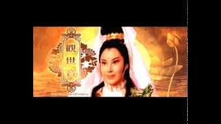 The Goddess Of Mercy (1966) Shaw Brothers **Official Trailer** 觀世音
