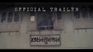 47 Dhansukh Bhawan | Official Trailer | Naiteek Ravval | Gaurav PAswala - Releasing on 26th July