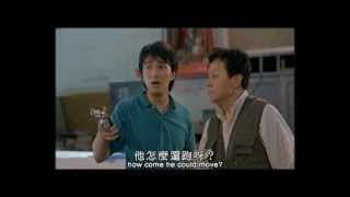 Look Out, Officer!  師兄撞鬼 (1990) **Official Trailer** by Shaw Brothers