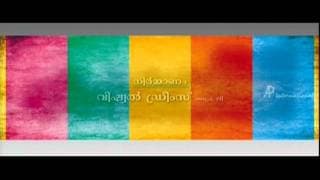 Kadhaveedu Trailer 1