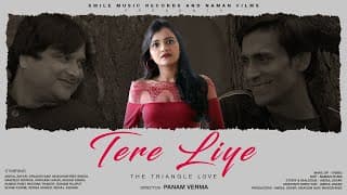 TERE LIYE | Abdul zafar  |Dragon Saif | Abdul Zafar Productions with Smile Music