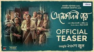 Onekdin Por (অনেকদিন পর) | Official Teaser | Saurav Palodhi | Nideas Productions