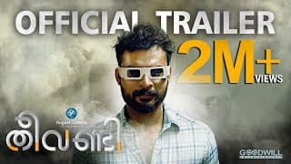 Theevandi - Official Trailer