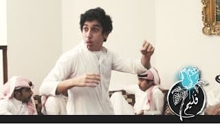 فليم- إحم إحم | Folaim - Ahm Ahm