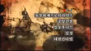 Kore Dram Açılış / Yeon Gaesomun Opening