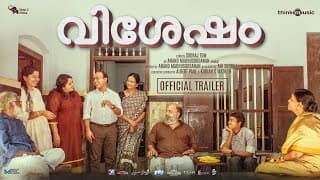 Vishesham - Official Trailer | Sooraj Tom|Step2Films |Ani Sooraj |Anand Madhusoodanan,Chinnu Chandni