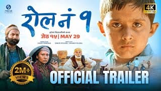 Roll No. 1 Trailer (2026) | Nepali Movie Trailer 2026 | In Cinemas Jestha 15 - May 29 | 7Seas Cinema