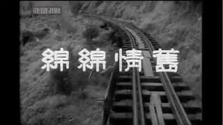 《舊情綿綿》預告片 Love Never Ceases Trailer