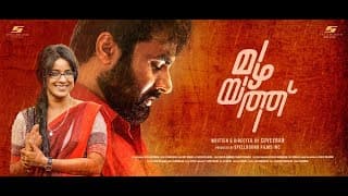 MAZHAYATHU OFFICIAL TRAILER