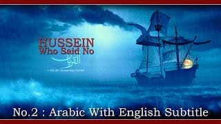 No2  Arabic With English Subtitle