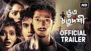 Bhoot Chaturdashi | Official Trailer | Aryann | Ena | Soumendra | Deepsheta | Shabbir Mallick | SVF