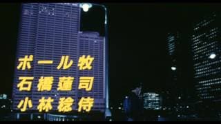 ア・ホーマンス（予告編）