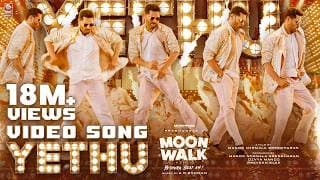 Moonwalk - Yethu Video Song | AR Rahman | Prabhudeva | Manoj NS | Yogi Babu | Aju Varghese | Satz