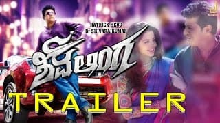 Shivalinga - Official Trailer | Dr. Shivarajkumar, Vedika | V Harikrishna