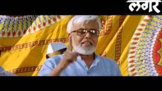 Langar - Trailer Part 1 - Upcoming Marathi Movie