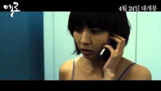 Melo (2014) 예고편 멜로 Official Korean Trailer HD 1080 HK Neo Reviews