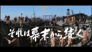 映画『甦える大地』【予告編】