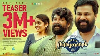 Voice Of Sathyanathan Official Teaser | Dileep | Veena Nandakumar | Raffi | Badushaa Cinemas