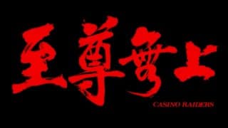 Original Trailer [Subtitled]