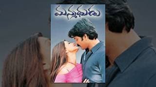 Manmadhudu Telugu Full Movie || Nagarjuna, Sonali Bendre, Anshu
