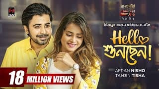 Hello Shunchen | হ্যালো শুনছেন | Eid Natok | Afran Nisho | Tanjin Tisha |MR Aryan |Bangla Natok 2021