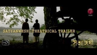 Satyanweshi | Official Trailer | Sujoy Ghosh | Aninda | Indraniel | Arpita | Rituparno Ghosh | SVF