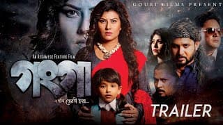 GANGA (Film Trailer 2022) || Prastuti Porasor | Arup Baishya | Raag Oinitom | Shristi Roy