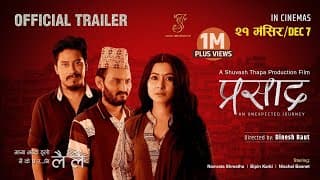 Prasad Trailer