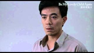 《期待你長大》 Be My Lovely Child Again ｜全新數位修復預告 Trailer｜中影,中影數位電影頻道,經典影片,數位修復