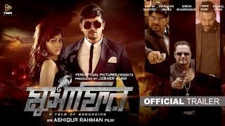 Musafir (2016) | Official Trailer | Bengali Movie | Arifin Shuvoo | Marjan Jenifa