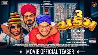 3 ચક્રમ | Official Trailer | 3 Chakkram | Jay Vision | Best Gujarati Comedy Movie Trailer 2023