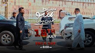 Main Manto Nahi Hoon — Starting 18th July, Every Friday & Saturday at 8:00 PM only on ARY Digital.