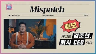 [라이브플렉스] 개그맨 김준현, 회사 CEO 된다?