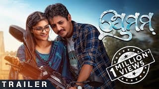 ପ୍ରେମମ୍ | Premam | Odia Movie | Official Trailer | Babushan | Prakruti Mishra | Siddhanta Mohapatra