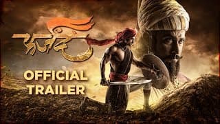 फर्जंद | Farzand Official Trailer 2018 | Chinmay Mandlekar, Mrinal Kulkarni, Ankit Mohan, Prasad Oak