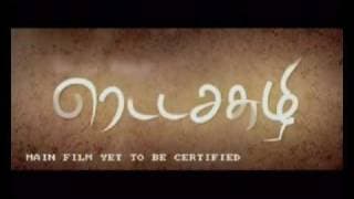 Rettai Suzhi (Trailer)