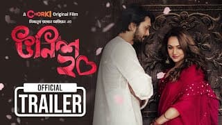 Unish20 - উনিশ ২০ |  Official Trailer | Chorki Original Film | Shuvoo | Bindu | Aryan