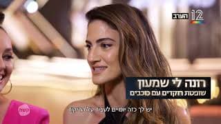 הערב התחרות מתחילה💃🕺🏻 רוקדים עם כוכבים 2022!