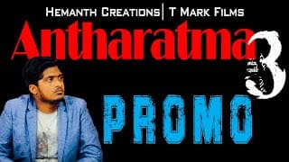 Antharatma 3 | Promo | Latest Short Film| Hemanth Creations| Lakshman Sai Kumar Tumati| T Mark Films
