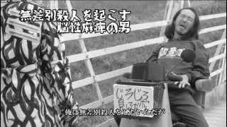 クレイジーSKB　映画「死殺カオス 猿の帝国」 GIMICO,片山真理,安藤八主博（ザ・たこさん）,ストロベリー・ソング・オーケストラ,劇団ストーンエイジ,私の思い出,ミリー・バイソン,中田彩葉 他