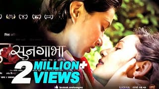 New Nepali Full Movie || SOONGAVA || Saugat Malla, Nisha Adhikari, Deeya Maskey | Oscar Submitted