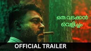 Oru Vadakkan Velicham  | Official OTT  Trailer | manoramaMAX | July 12
