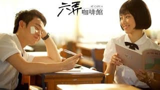 電影【六弄咖啡館】At Cafe 6正式預告Official Trailer HD-60秒-7月14日全台上映