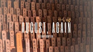 AUGUST, AGAIN | Official Trailer