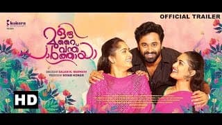 Oru Murai Vanthu Paarthaya | Official Trailer | Malayalam Movie 2016 | Unni Mukundan