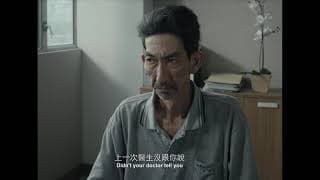 《老人與狗》Old Man And A Dog 第十三屆鮮浪潮國際短片節（本地競賽短片）