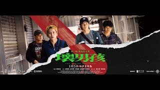 Trailer [Subtitled]