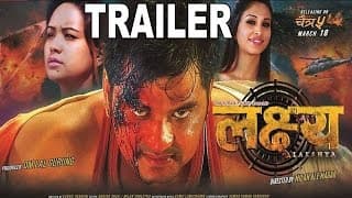 Nepali Movie | LAKSHYA | लक्ष्य | Trailer HD