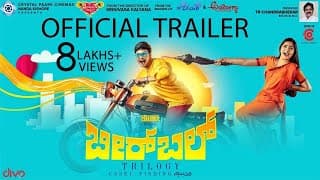 BIRBAL - Official Trailer | Srini | Rukmini Vasanth | TR Chandrashekaar